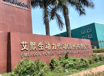 美國艾默生電氣公司